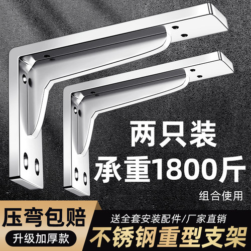 不锈钢三角支撑架重型承重支架