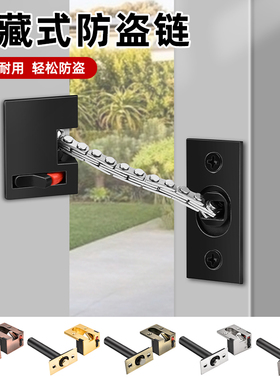 暗藏式防盗链酒店宾馆暗装门链反锁门栓锁扣家用房门隐藏式防盗扣
