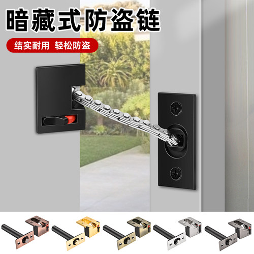 暗藏式防盗链酒店宾馆门链