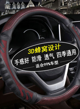 东风景逸X3/X5/LV/SUV/XV/风光330/370/风行S500防滑方向盘套