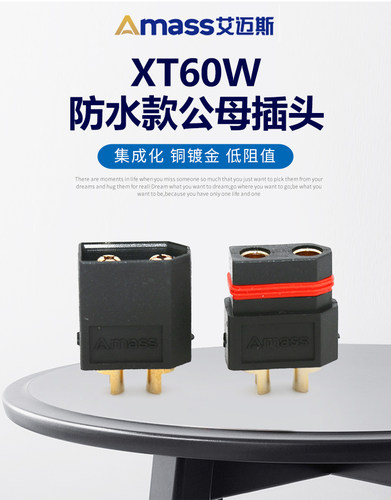 防水黑色AmassXT60W-M/F公母 大电流 镀金插头航模电池插头接插件 - 封面
