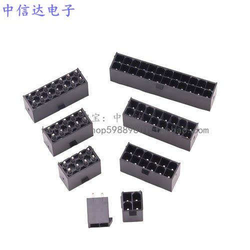 4.2黑色5557/5569连接器接插件