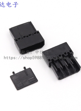 黑色大4P胶壳 大4P连体 IDE大四P 大4P连体胶壳 5082公母连体一体