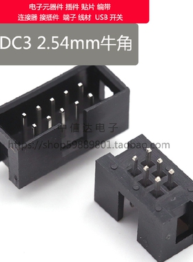 DC3简牛 简易牛角插座 直插 双排 6P8P10P12P14P16P20P-50P 直针