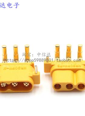 正品 Amass/MR30PW公母头航模动力电池马达电调三芯插头 焊板卧式