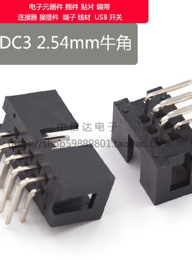 DC3简牛 简易牛角插座 弯插 双排 6P8P10P12P14P16P20P-50P 弯针