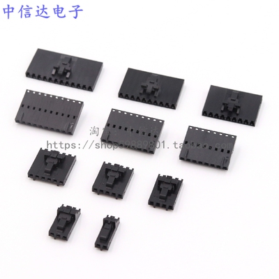 飞翔雨MX2.54接插件插头连接器