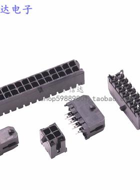 3.0直针 MX3.0mm连接器  带扣黑色双排插座  3.0-6A2P4P24P接插件