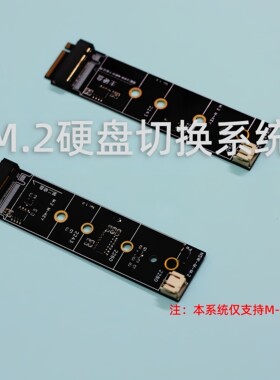 M2双硬盘切切换支持到nvme2.0