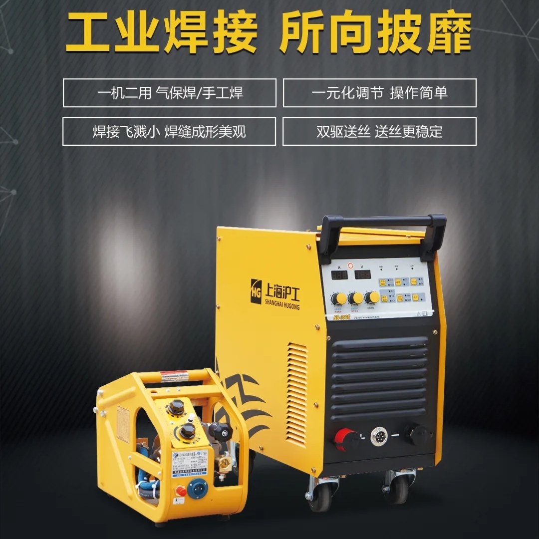 上海沪工二保焊机NB350二氧化碳气保焊机500无气工业级电焊机通用