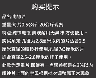 电镀哑铃片烤漆杠铃片2.5 包邮 20公斤摇臂配重片大孔小孔片举重