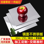 12k 精8K 16k单双面激光膜高清镜面板定制 316L镜面不锈钢板 304
