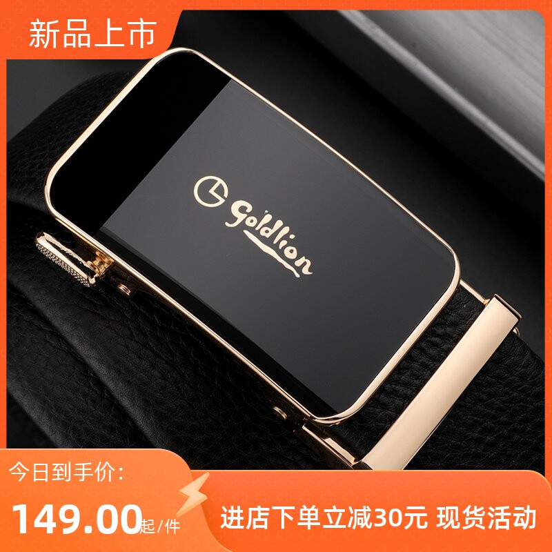 正品金利来皮带男士自动扣真皮腰带内出扣款裤带商务百搭礼盒内穿