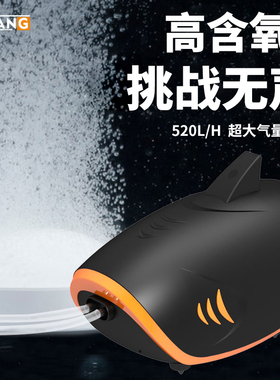 时代一方黑鲨鱼缸氧气泵静音养鱼打氧机增氧气泵制充氧泵大气量