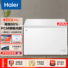 海尔300升家用单温冰箱冰柜一级能效大容量商用冷藏节能冷柜
