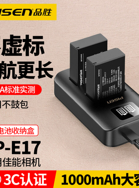 品胜LP-E17相机电池适用佳能R50v R50 R10 R8 RP 750D 800D 760D 200D二代77D微单M5 M3 M6mark2充电器lp e17