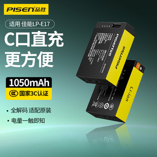 C直充C口适用佳能R50v R100 R10 品胜LP 750D 760D R50 800D 850D 200D二代 E17相机电池Type