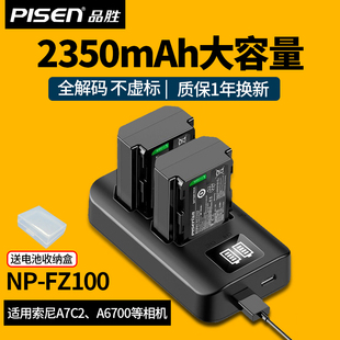 A9M3 A7R3 a7cr a7r4 a7m4 品胜NP a7m3 a6700 A7C二代 zve1 FZ100电池适用索尼a7c2 a73相机充电器A1