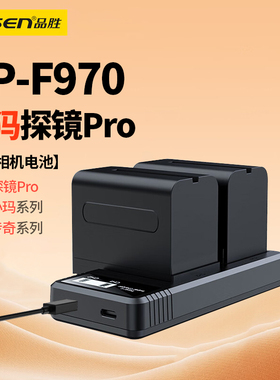 品胜npf电池npf970适用猛犸探镜Pro直播相机小玛300+/400S/1000T/300Pro传奇007/600/C1/C2无线图传LED摄像灯