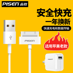 品胜适用苹果ipad3充电器1代A1416充电器头a1395爱派2 30pin线 3数据线apid老款 paid平板宽头充电线a1396老式