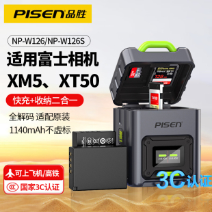 xt30二代xs10 品胜NP XT50 W126S相机电池充电仓适用富士XM5 xe5座充x100vi充电器xt3电池仓x100v收纳盒 W126