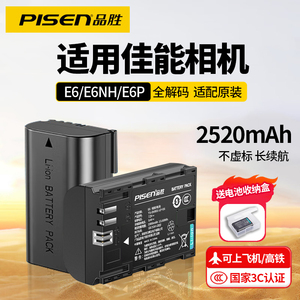 品胜LP-E6电池适用佳能EOS 5D4 5d3 60D 6D 80D 70D 90D 5D2 6D2单反7D 5Dmark4 R R7 R5 R52 R6二代r62相机