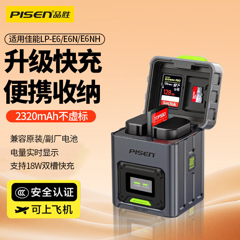 品胜LP-E6NH相机电池充电器充电盒E6N适用佳能EOS R62 R7 5D4 R6二代II 5D3 6D 7D R5 90D 80D 70D 6D2充电仓