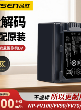 品胜FV90适用索尼NP-FV100摄像机70 FH PJ610E 50E 820e xr260E SR68E hdr-cx610e vg30 cx610电池fv50 ax700