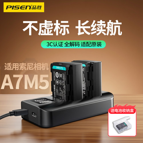 品胜FZ100相机电池适用sonyA7M5
