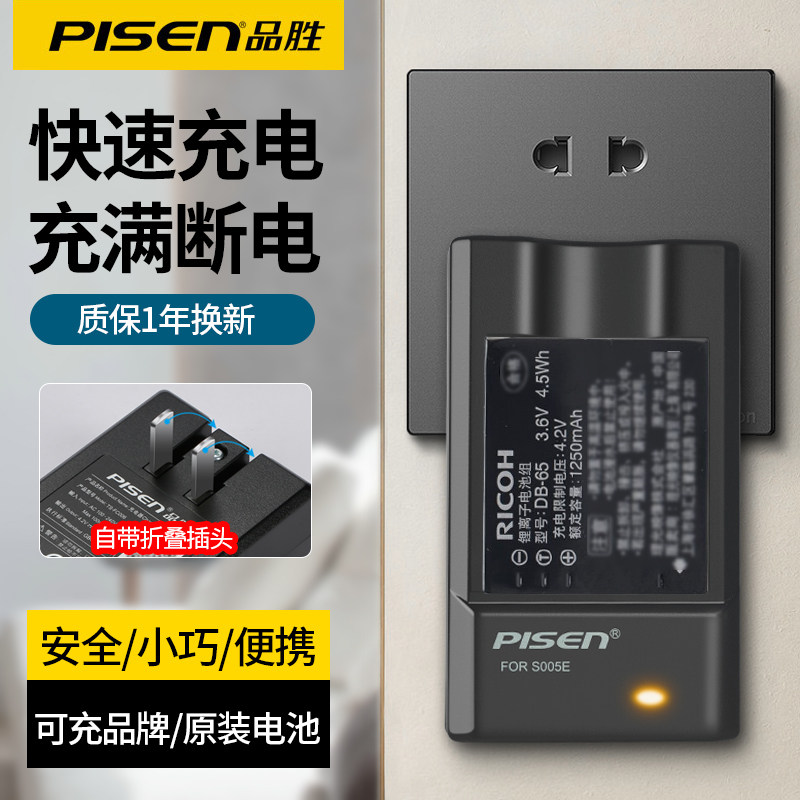 品胜S005E充电器适用理光GR2 DB65 GR ii电池座充DB60松下FX100徕卡LUX4富士NP70三星R10适马BP41柯达SP1 ...