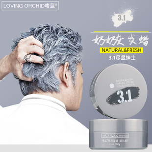 Loving 定型 orchid嗜蓝奶奶灰银白灰造型一次性彩色发泥发腊男士