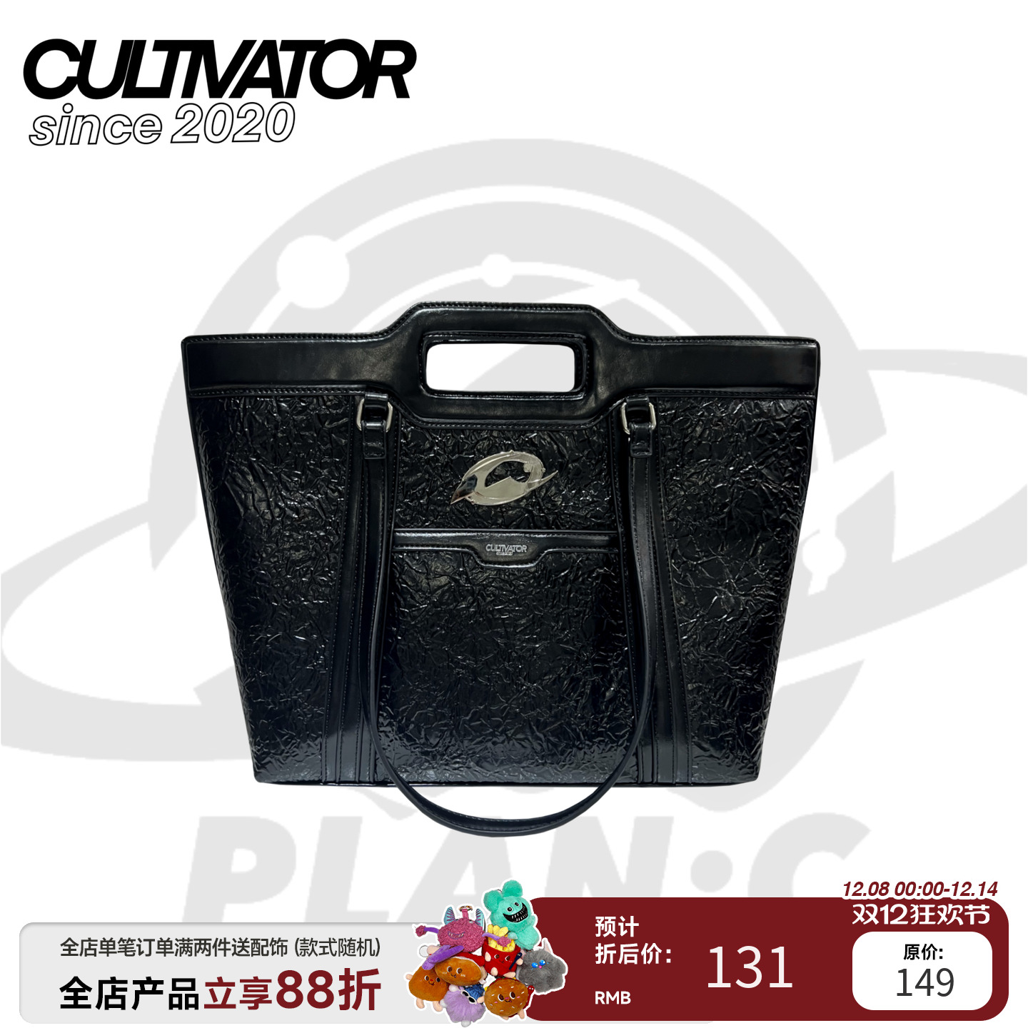 cultivator原创褶皱托特包