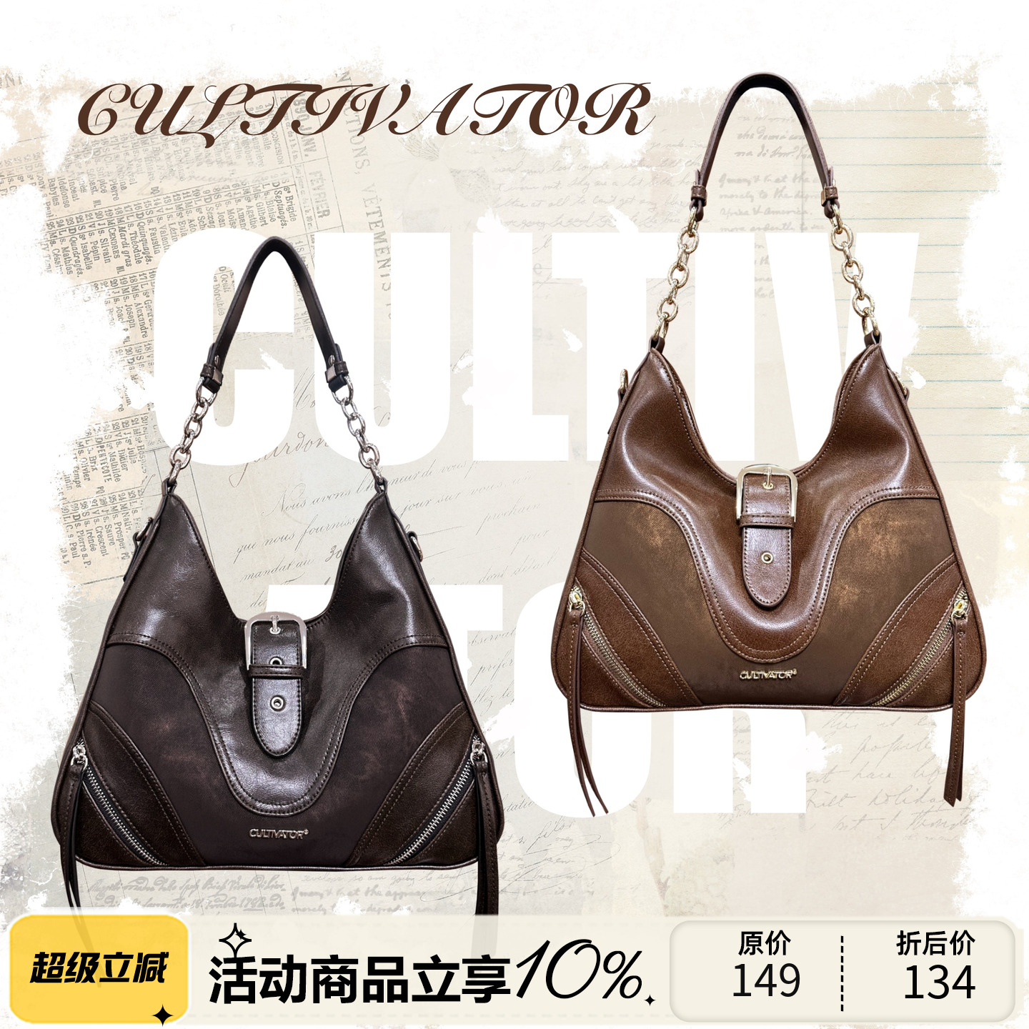 cultivator美拉德托特包