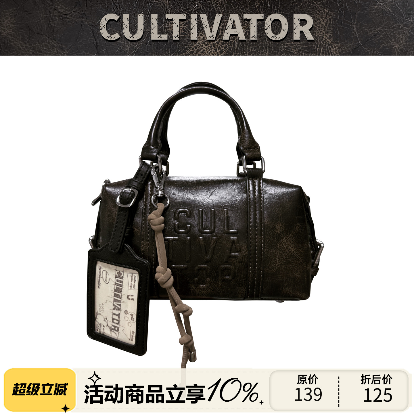 cultivator波士顿包美拉德