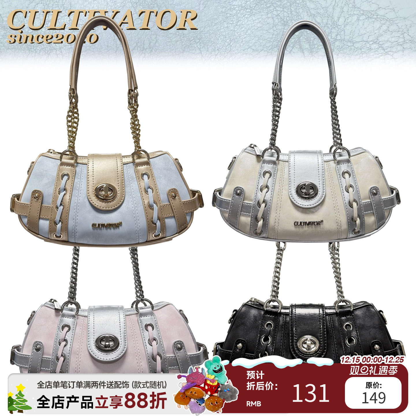 Cultivator原创小众千禧辣妹拼接链条手提单肩斜挎腋下包2025夏新