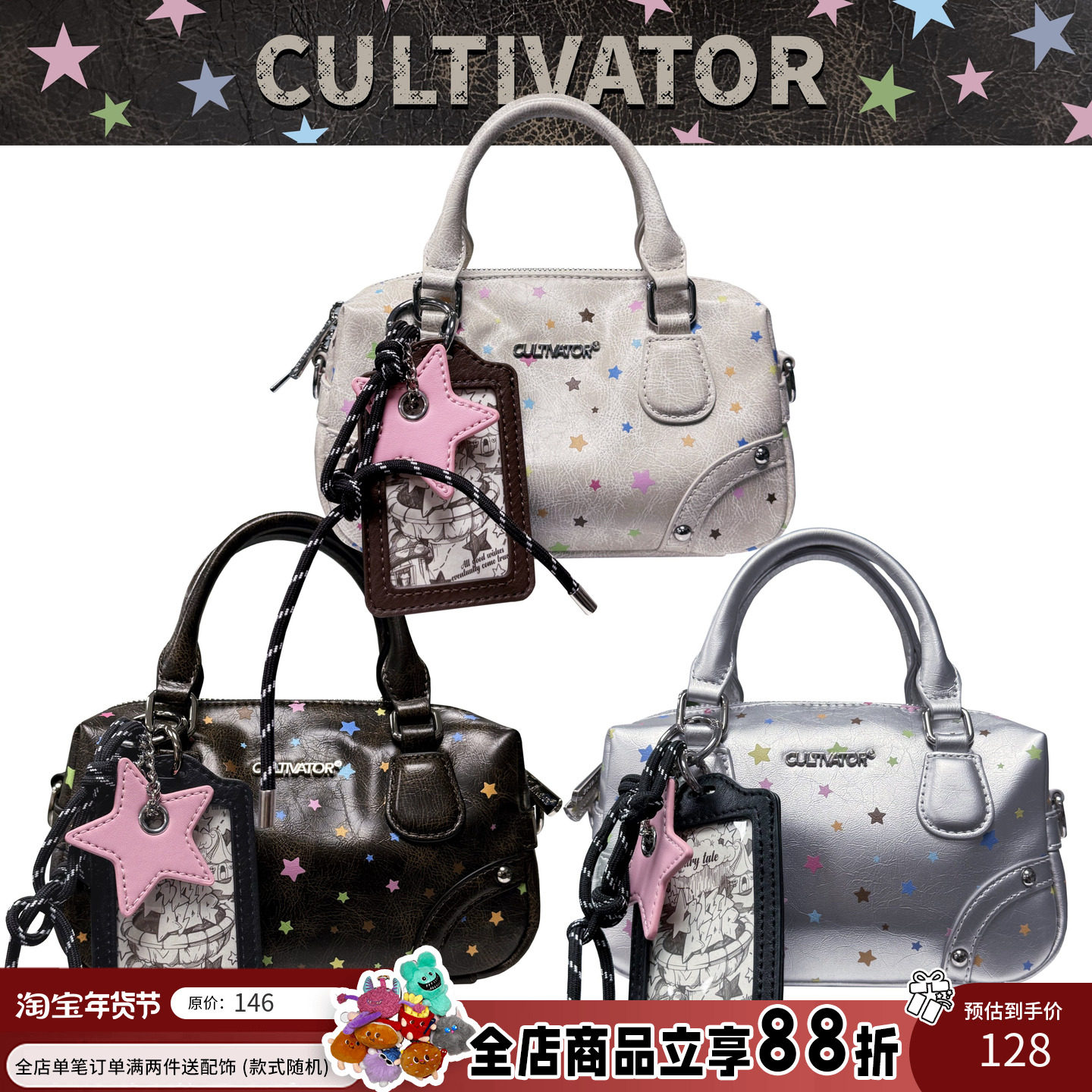 Cultivator原创小众复古星星撞色卡套斜挎波士顿枕头包生日礼物新