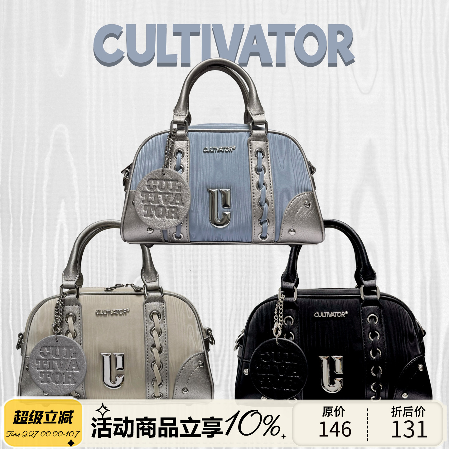 Cultivator原创小众休闲撞色炫光手提斜挎保龄球包波士顿包2025春