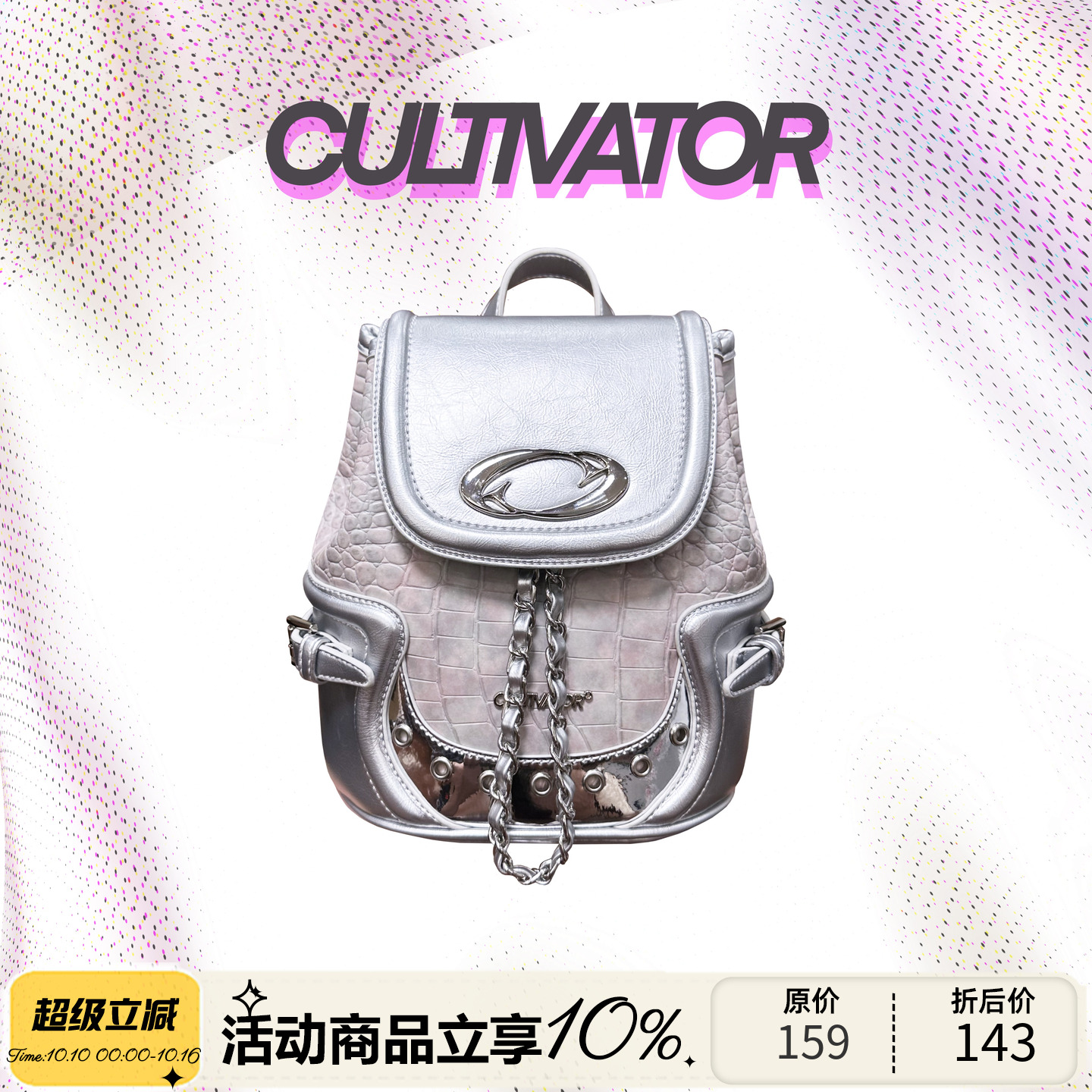 Cultivator原创小众欧美千禧辣妹雾粉色鳄鱼纹迷你双肩包背包新款