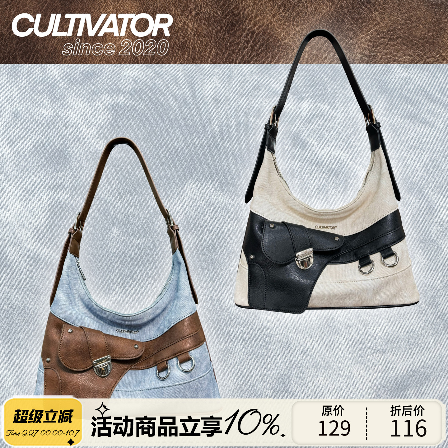 cultivator复古撞色托特包