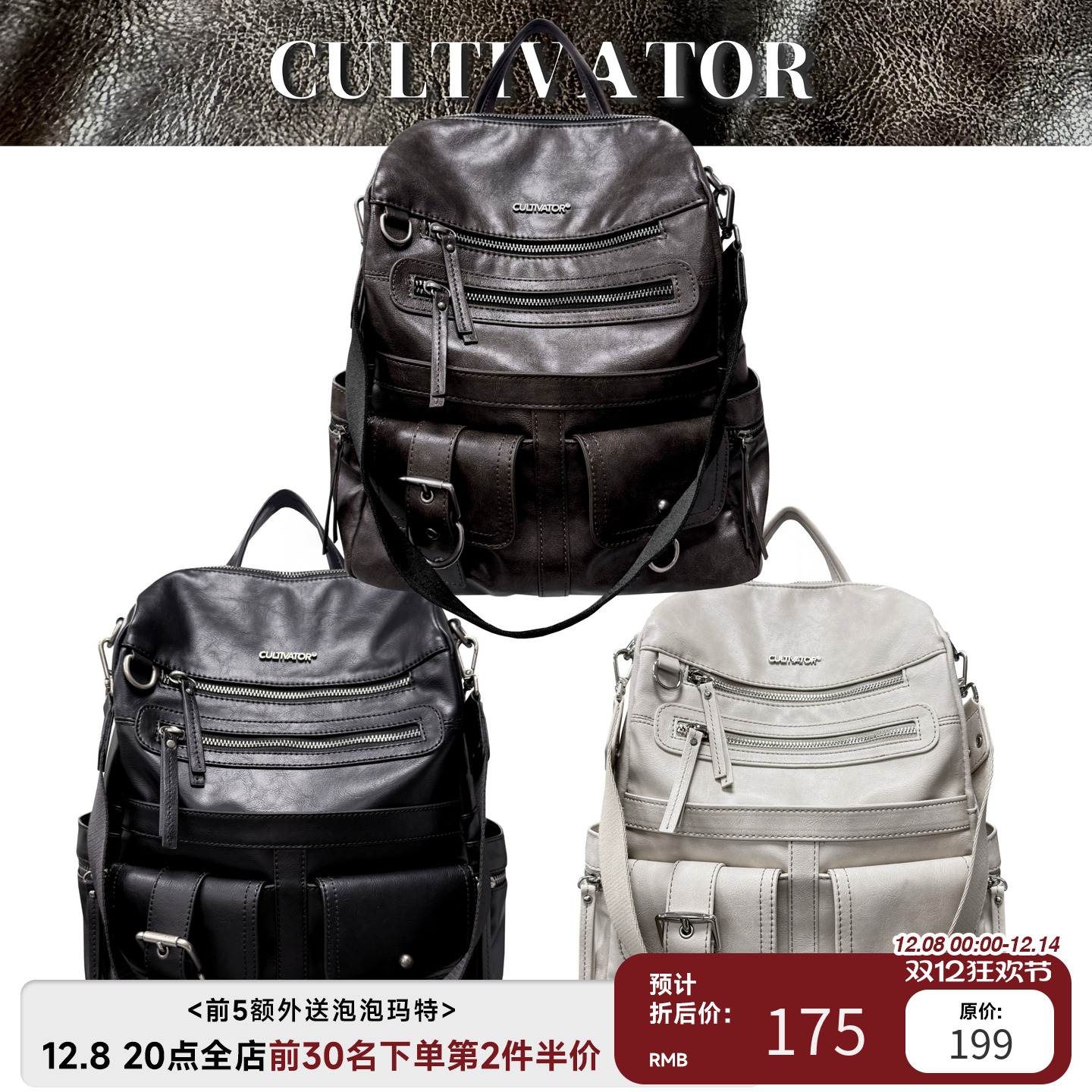 Cultivator原创小众复古做旧小众百搭休闲通勤双肩包背包2025冬新