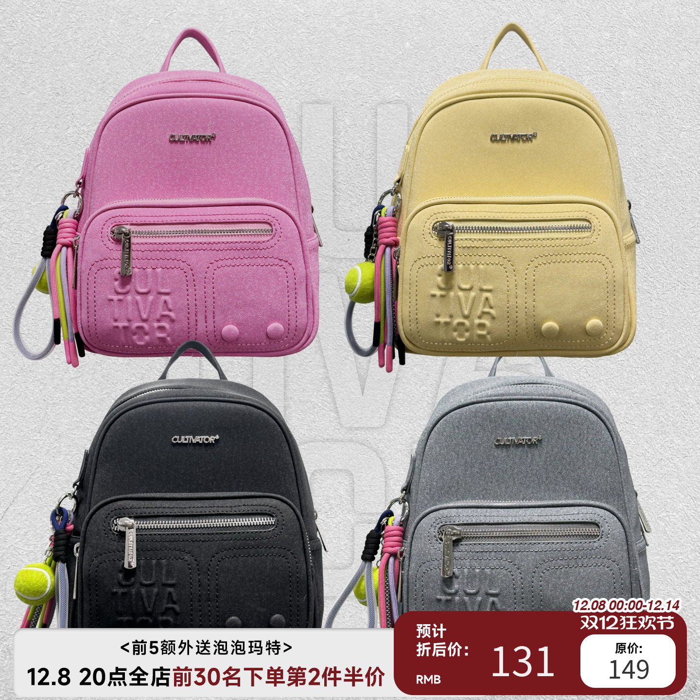 cultivator多巴胺双肩包