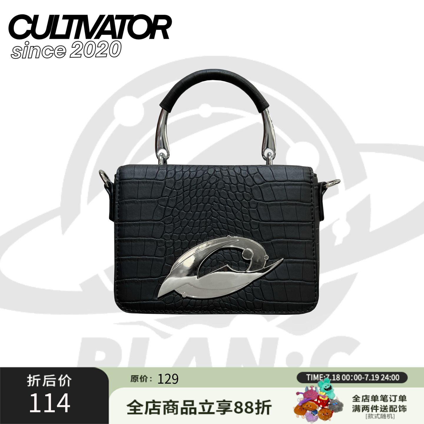 cultivator原创鳄鱼纹小方包