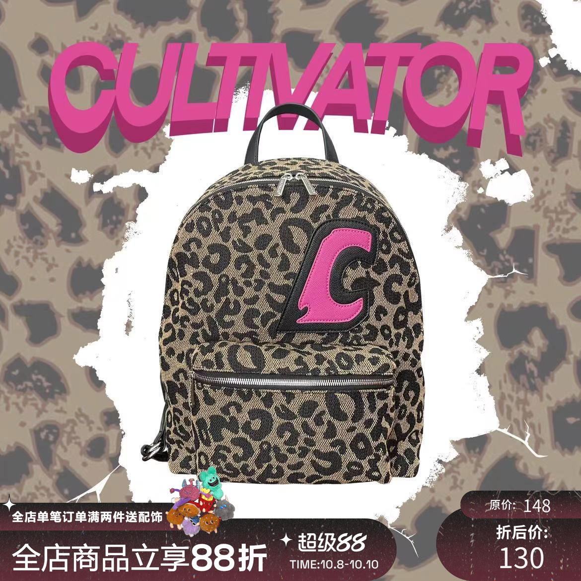 原创潮流c标欧美豹纹休闲包背包
