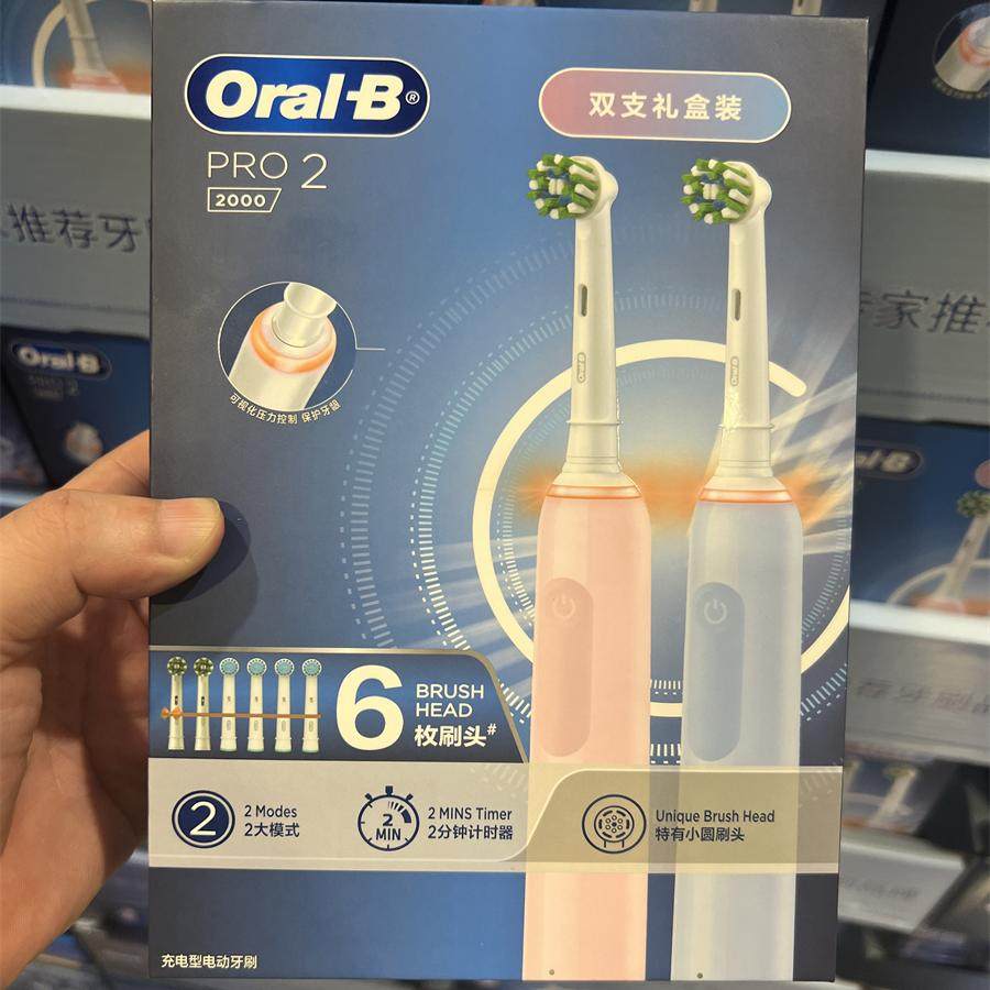 【Costco精选】美国宝洁欧乐B牙龈专护电动牙刷2只套装氨基酸牙膏