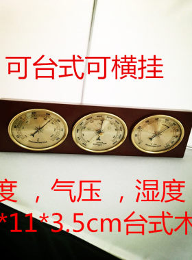 工艺多功能barigo百瑞高时间表