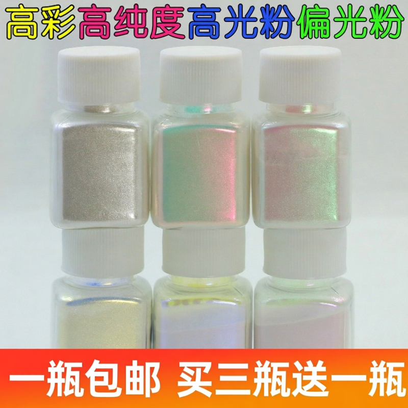 高纯高光粉偏光粉珍珠粉口红眼影美甲云上舞白珠光粉人鱼粉定妆粉