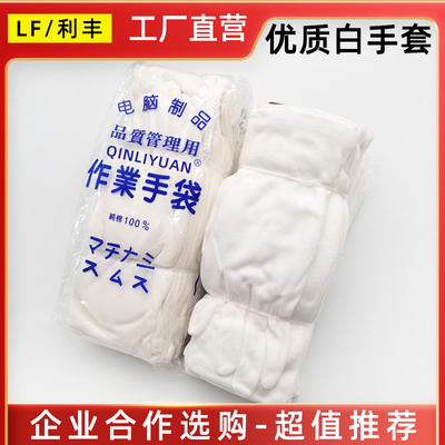 加厚棉手套QINLIYUAN纯棉耐磨