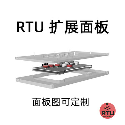 RTUHitbox格斗键盘专业格斗设备