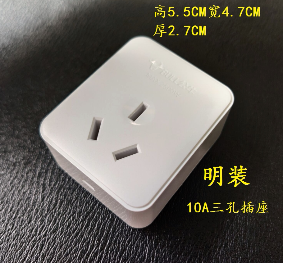明装三孔10a插座 明装10a三孔插座 pc阻燃材料迷你明装3孔插座