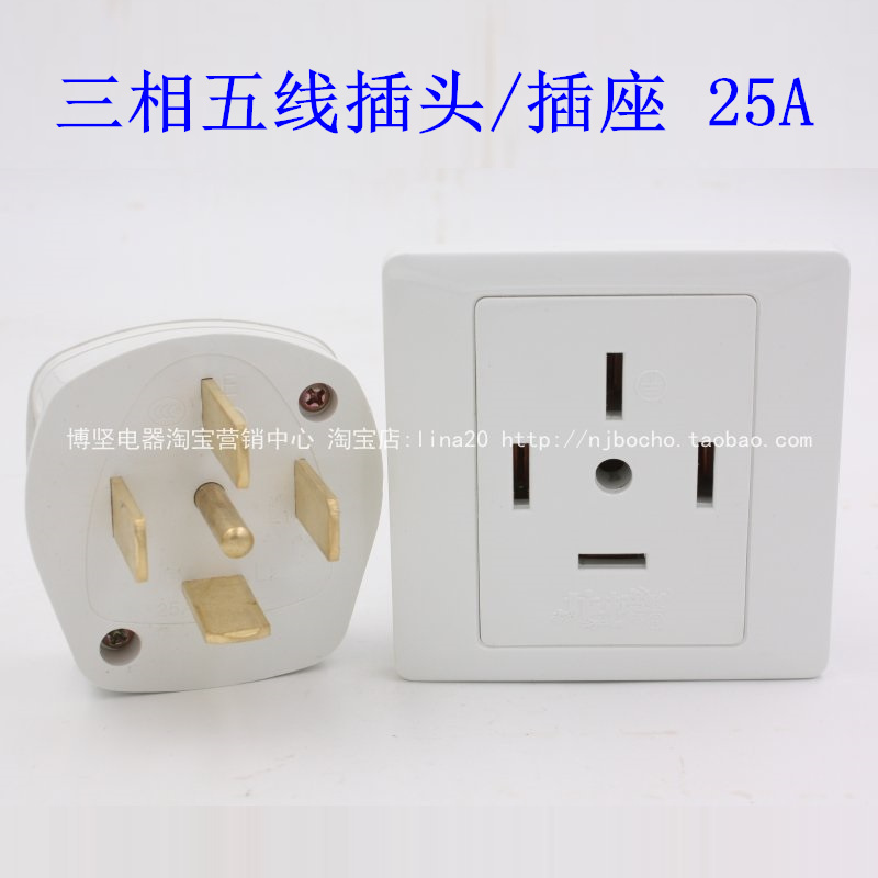 龙榜25a三相五线插座插头25a五孔380v插头大功率电器插座插头440v